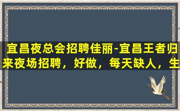 鹤岗KTV招聘