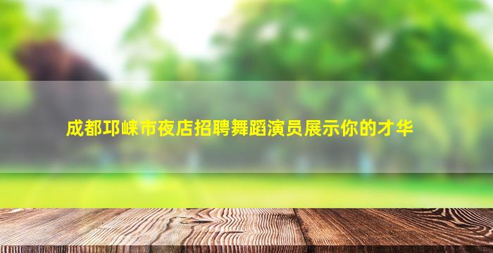 北京酒吧招聘